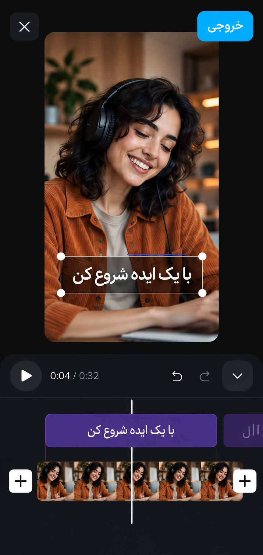 صفحه ویرایش ویدیو و ساخت زیرنویس در اپلیکیشن کپ باکس